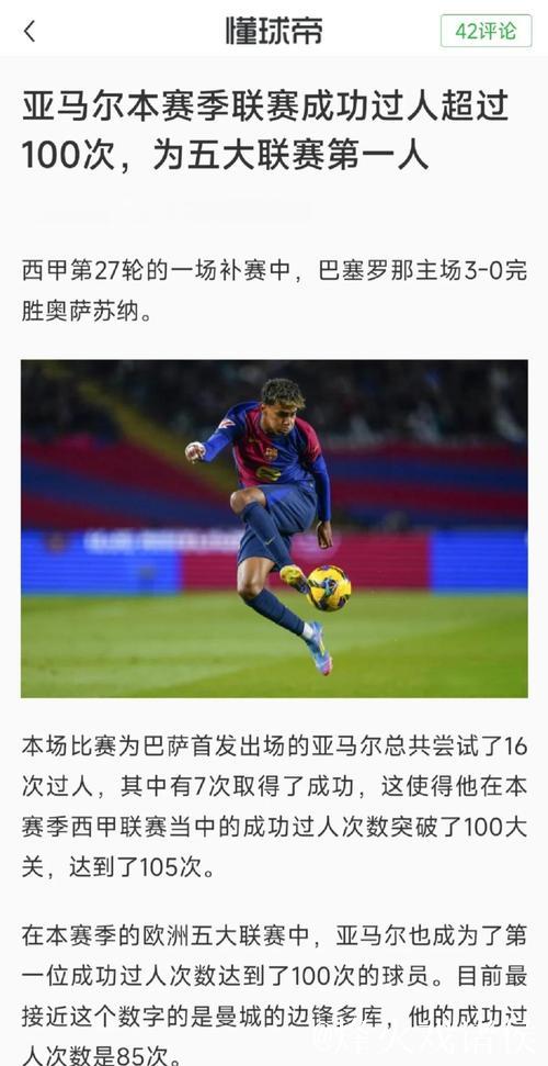 巴萨今夜迎战奥萨苏纳：托雷斯强势爆发，亚马尔领衔出击